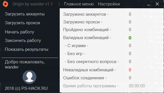 Origin BruteForce_Checker by wander v1.1 BESTHACKE_0.png